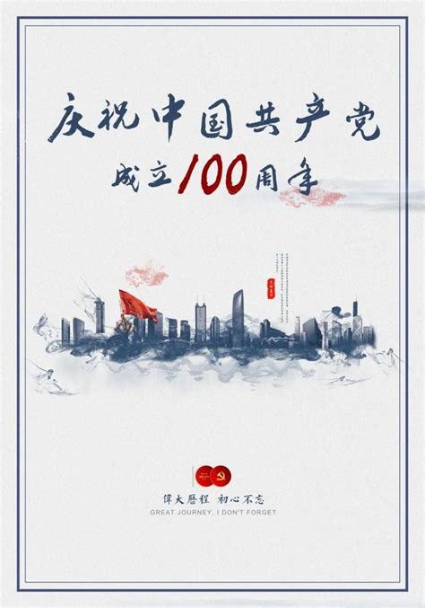 cfzxoy_中国共产党101周年