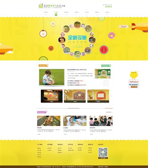 cjr4l_深圳儿童网站推广方式