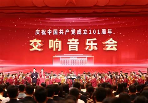 cmq_中国共产党101周年