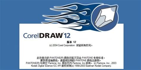 coreldraw12简体中文版下载
