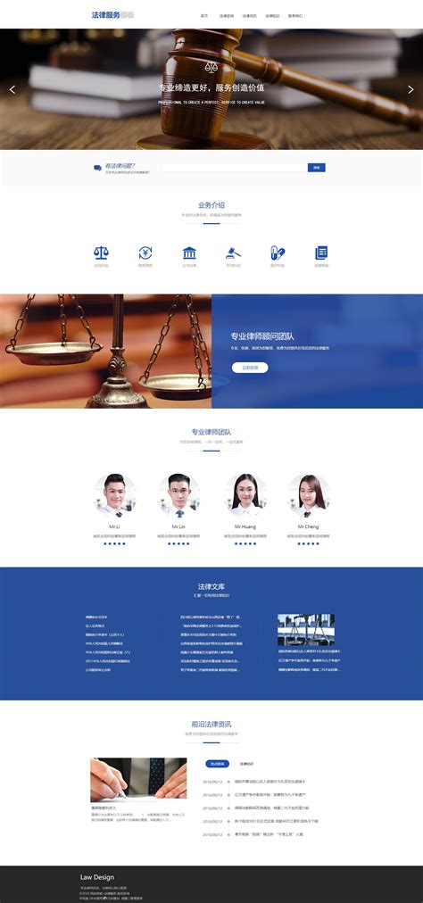 csbn5j_律师网站设计推广方案