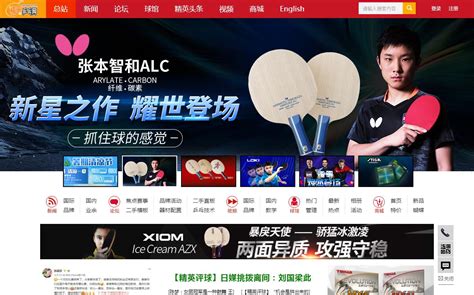 d2fac_精英乒乓网网站推广方式