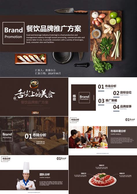djc_快速餐饮行业网站品牌推广