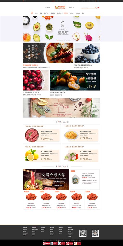 dln_食品网站优化服务