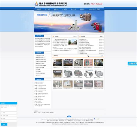 frcla_惠州网站首页优化
