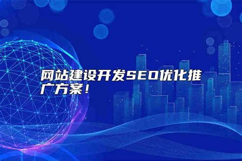 ftc_安宁网站优化方案