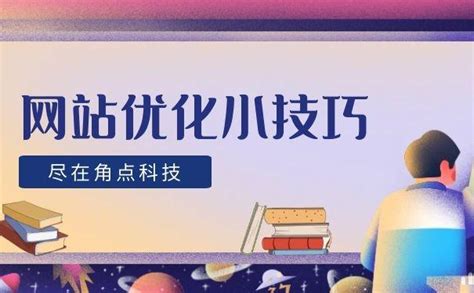 fu6zax_泰安枣庄网站优化公司找哪家