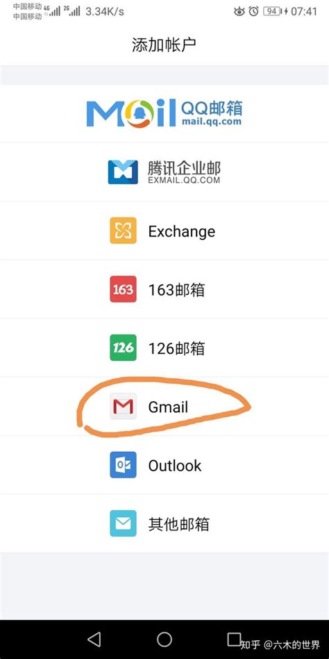 gmail邮箱申请