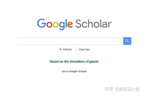 google scholar搜索