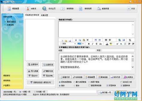 h39_滨州网站推广软件