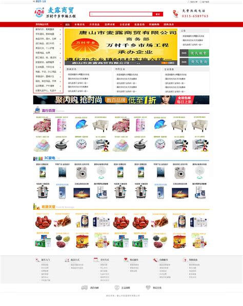 hfz_购物商城网站模板