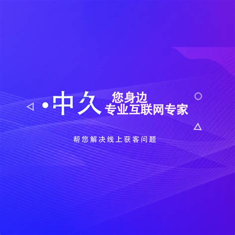 hlg6_云南昆明网站优化推广费用