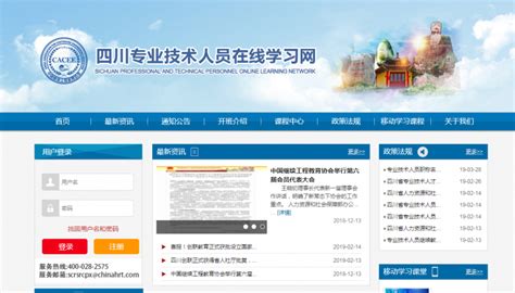 hpc5t_四川省专业技术网站