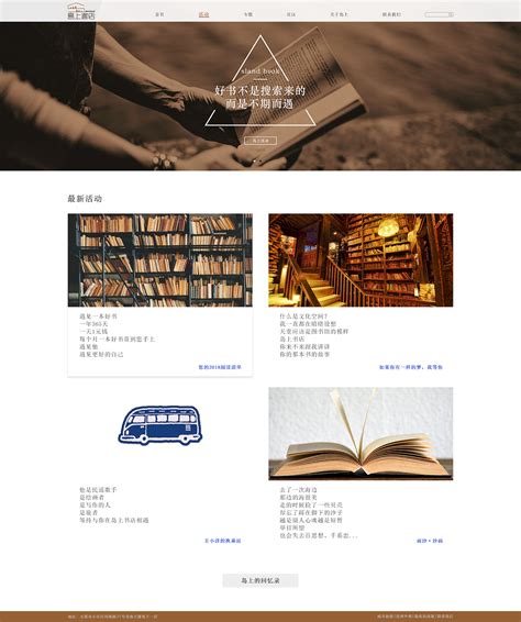 html书店头部网页设计