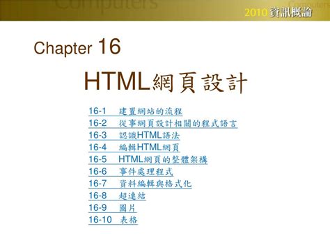 html網頁作業源碼