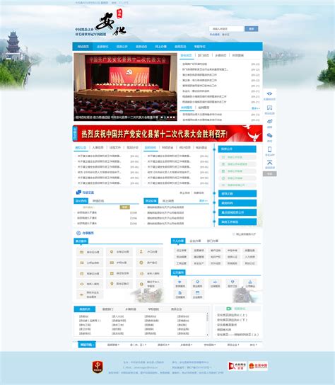 i2nsh_贺州市政府门户网站