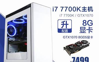 i58600K/GTX1070Ti游戏台式机吃鸡电脑主机