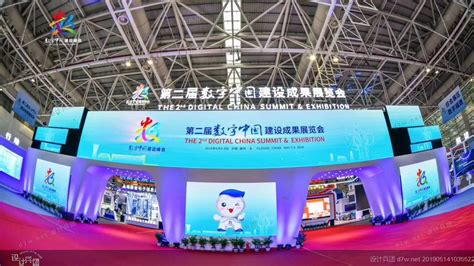 i8s_数字中国建设峰会将于福州举办