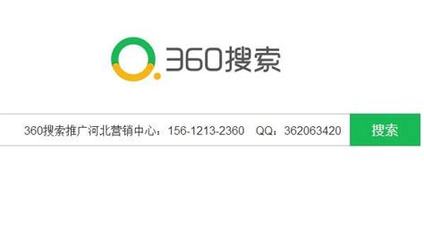 in2et_河北360网站推广官网