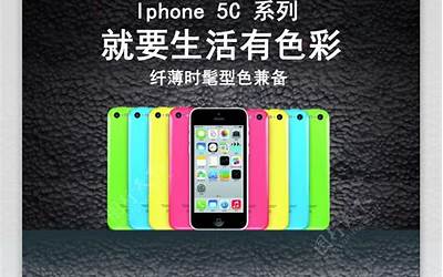 iphone5c最新广告,iPhone5c全新广告来袭，彩蛋不断！