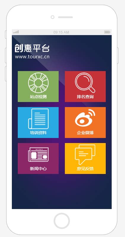 j2w_响应式手机app推广网站
