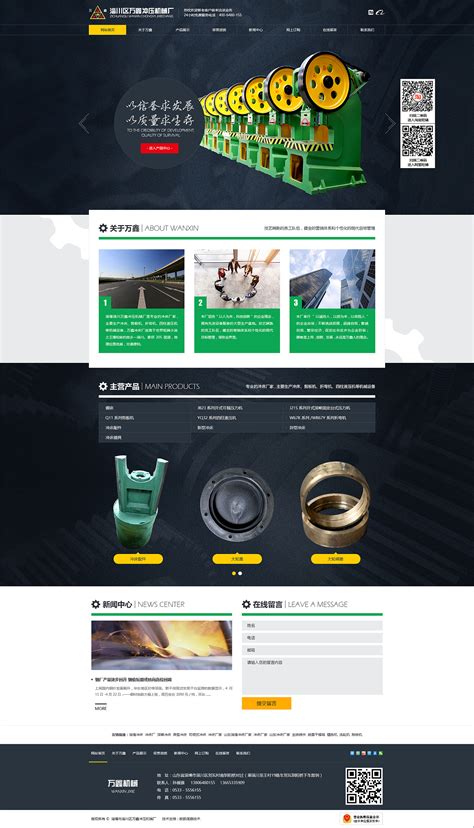 jih7n_微网站网设计营销推广