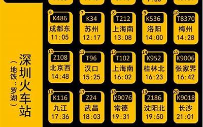 k315次火车时刻表（兰州至南宁318次列车时刻表西安到武昌）