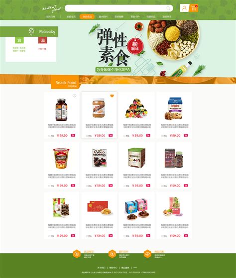 khj_南京电商网站设计优化价格