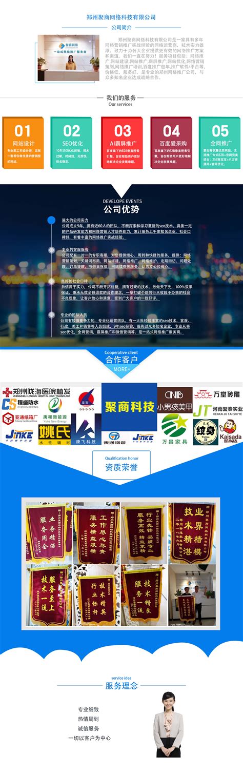 lcnsar_郑州专业网站优化公司电话