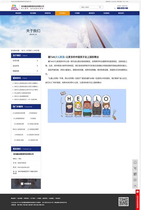 ltzf_徐州网站推广文案