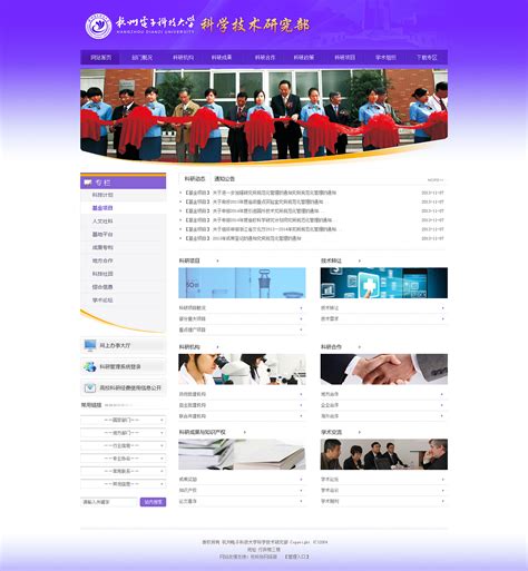m2bw_杭州教育网站优化