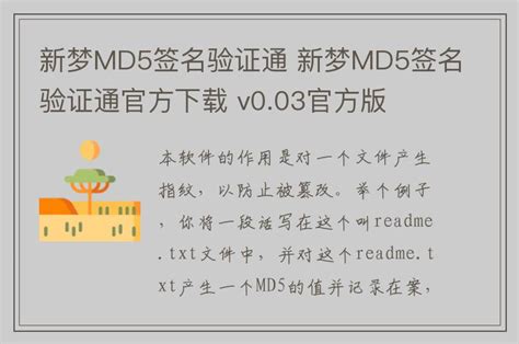 md5签名验证