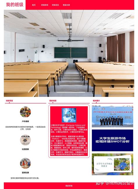 n6f_重庆校园网站推广