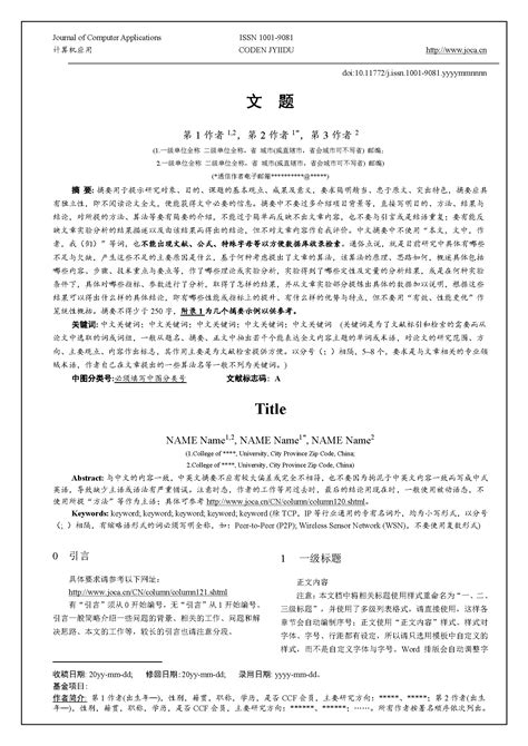 nhd6_网站推广研究论文