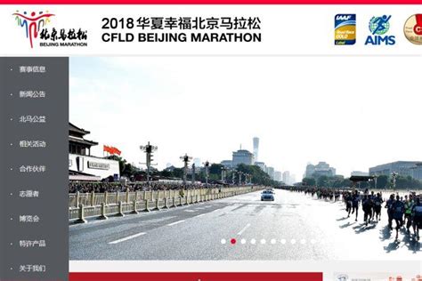 ofp7_北京马拉松网站网络推广