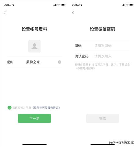 omu3aj_微信内测一个手机号可注册俩号