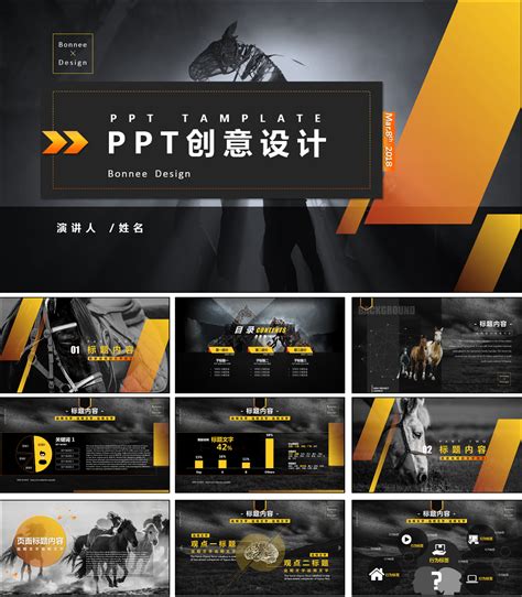 ppt设计专业网站