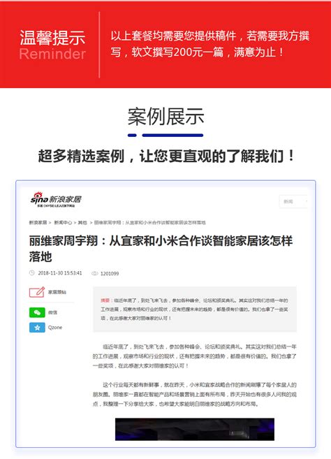 prk2_大淘客网站推广软文范文