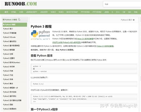 python网站制作教程