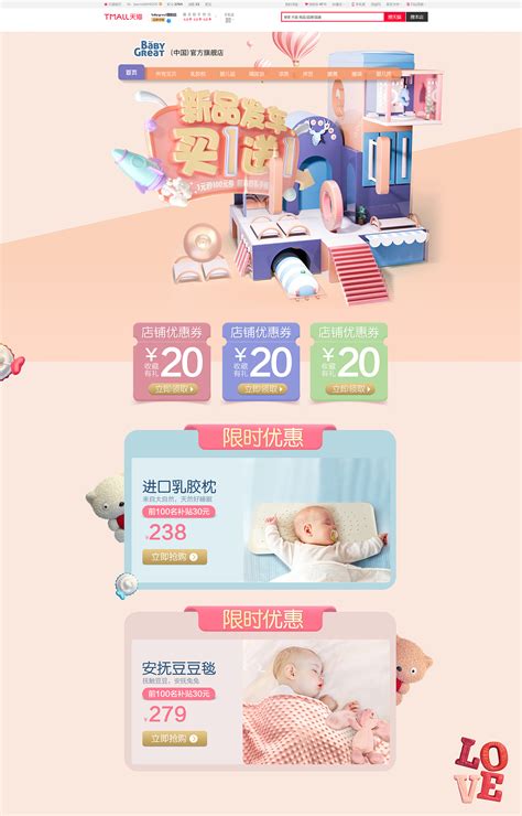 qkoh4_推广母婴产品网站