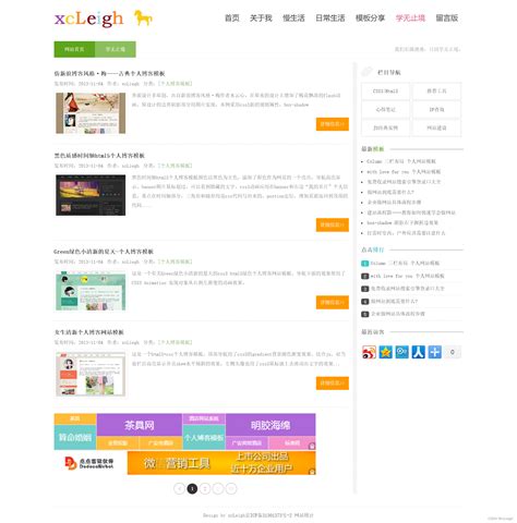 qun0ip_个人博客网站模板
