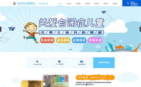 qwie_福田儿童网站推广营销