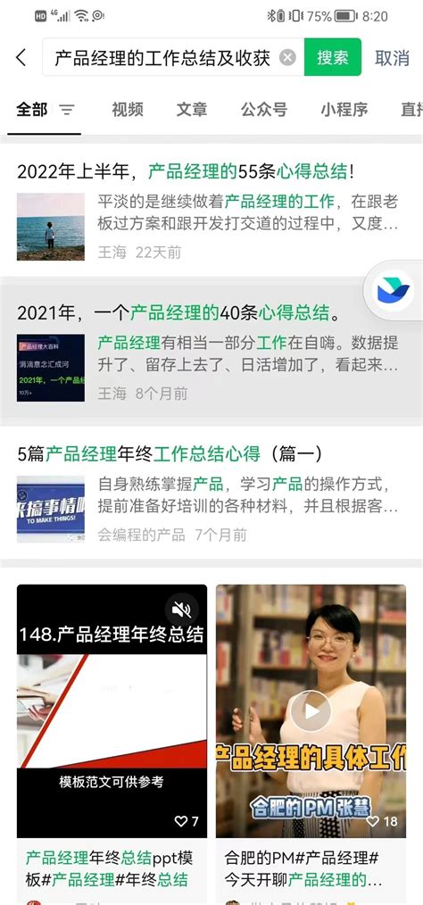 qxm_济南网站推广公众号搜笑全