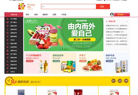 qznf0_广州商城网站推广平台