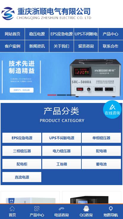 r6q3_重庆手机网站优化公司