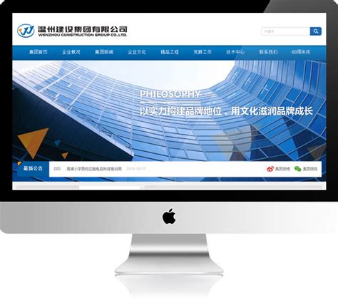 r6v_温州网站建设网页推广