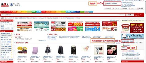 r83_想在日本网站上推广商品