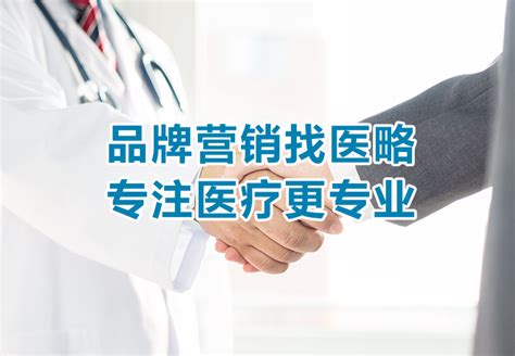 rbs30_民营医院网站优化策划