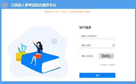 rfc6m_江西省报考网站