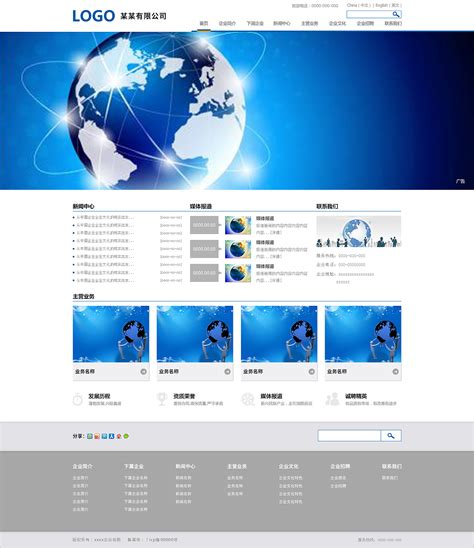 rxe_优化企业网站模板